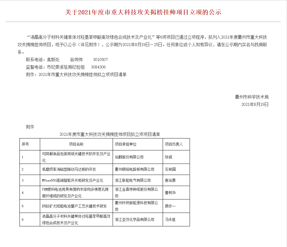 仙鶴股份有限公司官方網(wǎng)站